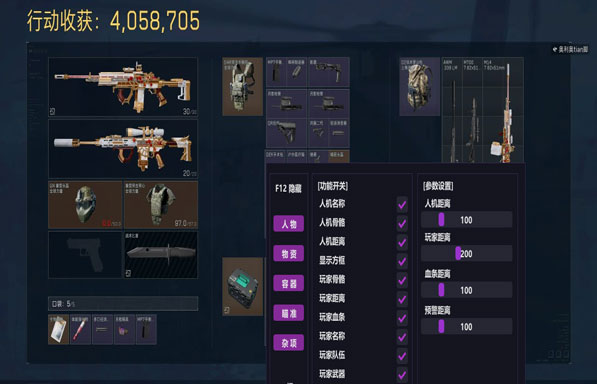 三角洲pc端太极辅助透视自瞄效果