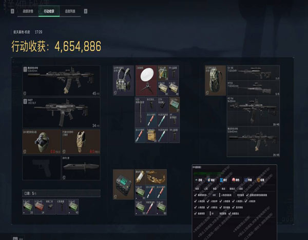 三角洲pc端太极辅助软件效果